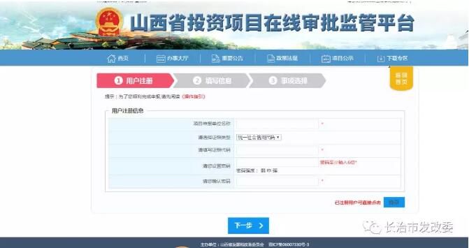 屋頂光伏備案流程（光伏備案網(wǎng)上申報(bào)操作指南，屋頂光伏備案流程） 結(jié)構(gòu)工業(yè)裝備施工 第1張