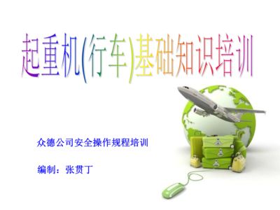 桁架機操作規(guī)程 裝飾幕墻施工 第4張