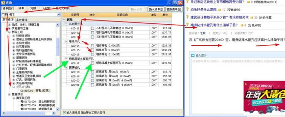 拆除樓板套什么定額（拆除樓板套用定額標準） 鋼結構門式鋼架施工 第4張
