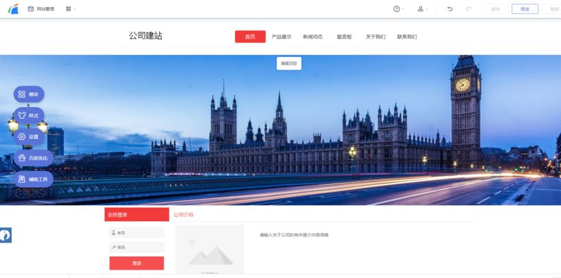 北京網(wǎng)頁制作設(shè)計營銷 鋼結(jié)構(gòu)玻璃棧道設(shè)計 第4張