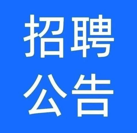 北京冷庫制冷工招聘信息（2024年12月3日北京地區(qū)最新冷庫制冷工招聘信息） 鋼結(jié)構(gòu)網(wǎng)架施工 第2張