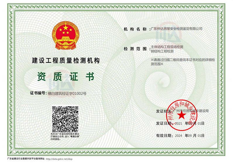 北京鋼結(jié)構(gòu)安全檢測鑒定 結(jié)構(gòu)地下室設(shè)計 第2張