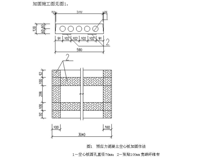 樓層空心板加固方案設計 鋼結構蹦極施工 第1張