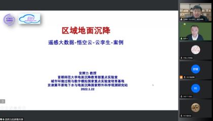 北京地面沉降的案例 鋼結(jié)構(gòu)蹦極施工 第2張