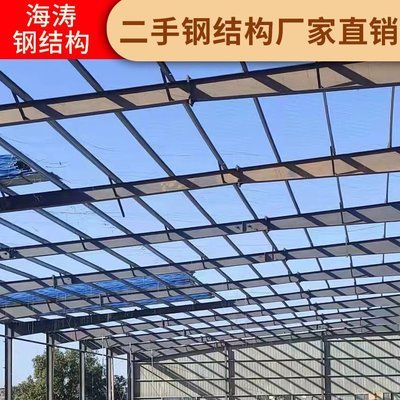 二手鋼結(jié)構(gòu)廠家直銷(二手鋼結(jié)構(gòu)廠家直銷提供各種規(guī)格的二手鋼結(jié)構(gòu)廠家直銷) 結(jié)構(gòu)橋梁鋼結(jié)構(gòu)施工 第4張 二手鋼結(jié)構(gòu)廠家直銷(二手鋼結(jié)構(gòu)廠家直銷提供各種規(guī)格的二手鋼結(jié)構(gòu)廠家直銷) 結(jié)構(gòu)橋梁鋼結(jié)構(gòu)施工 第4張