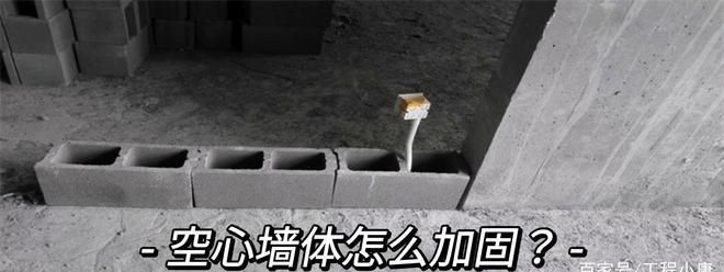 空心樓板怎么加固墻體(空心樓板加固后如何驗收) 結(jié)構(gòu)框架施工 第1張 空心樓板怎么加固墻體(空心樓板加固后如何驗收) 結(jié)構(gòu)框架施工 第1張