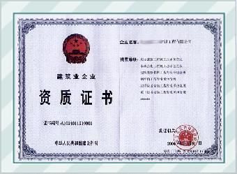 我是一個鋼結(jié)構(gòu)公司怎么辦理資質(zhì)（辦理鋼結(jié)構(gòu)公司資質(zhì)是一個涉及多個步驟的過程需要準(zhǔn)備大量材料并遵循嚴(yán)格的審核流程） 鋼結(jié)構(gòu)鋼結(jié)構(gòu)停車場施工 第1張