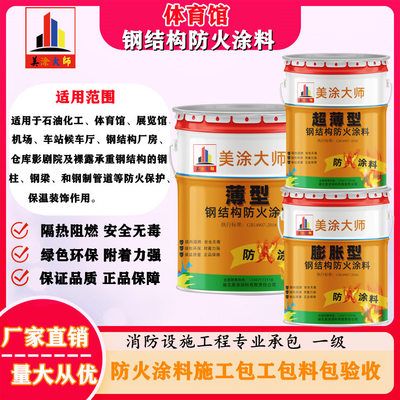 鋼結構防火涂料單價 鋼結構跳臺設計 第3張