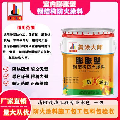 鋼結構防火涂料單價 鋼結構跳臺設計 第5張