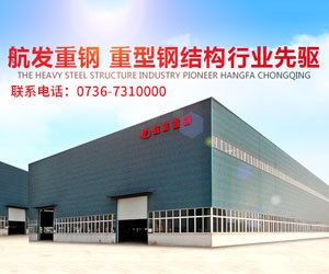 張家界鋼結(jié)構(gòu)設(shè)計公司vs北京湃勒思建筑（北京湃勒思建筑技術(shù)有限公司vs北京湃勒思建筑） 結(jié)構(gòu)框架施工 第3張