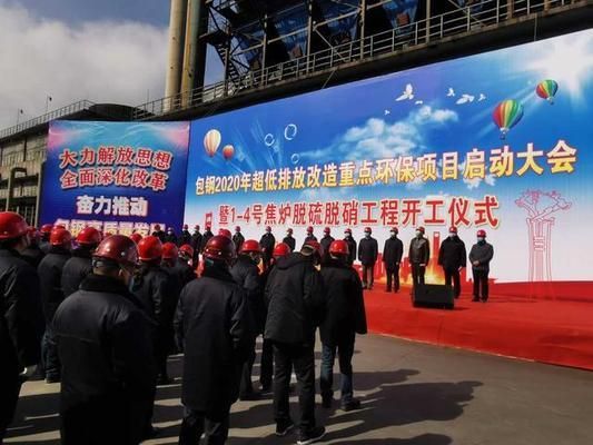 包鋼改造時間(包鋼改造時間點) 結(jié)構(gòu)機械鋼結(jié)構(gòu)設(shè)計 第2張 包鋼改造時間(包鋼改造時間點) 結(jié)構(gòu)機械鋼結(jié)構(gòu)設(shè)計 第2張