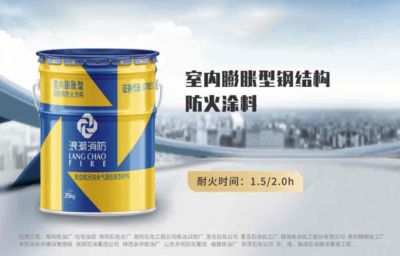 鋼結(jié)構(gòu)防火涂料膨脹型和非膨脹型（鋼結(jié)構(gòu)防火涂料是用于保護(hù)鋼結(jié)構(gòu)在火災(zāi)中不迅速升溫） 建筑施工圖設(shè)計(jì) 第1張