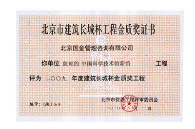 北京坤鴻建筑工程管理咨詢有限公司 結(jié)構(gòu)電力行業(yè)施工 第1張