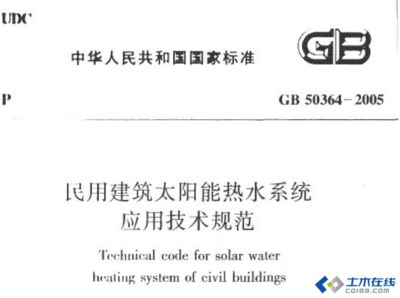 鋼結構防火涂料應用技術規(guī)范2012版(鋼結構防火涂料應用技術規(guī)范2012) 北京網(wǎng)架設計 第2張 鋼結構防火涂料應用技術規(guī)范2012版(鋼結構防火涂料應用技術規(guī)范2012) 北京網(wǎng)架設計 第2張