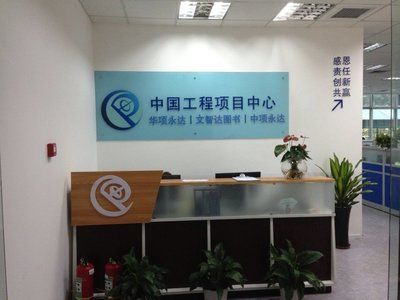 北京邁達斯工程設(shè)計有限公司電話（北京邁達斯工程設(shè)計） 建筑方案設(shè)計 第4張