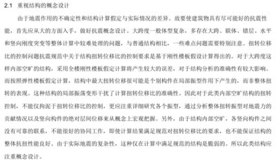 鋼結構課程論文(鋼結構課程論文論文) 裝飾工裝設計 第1張 鋼結構課程論文(鋼結構課程論文論文) 裝飾工裝設計 第1張