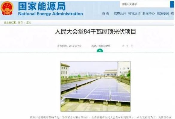 光伏政府屋頂（懷集縣人民政府大樓屋頂分布式光伏發(fā)電項目） 建筑消防施工 第1張