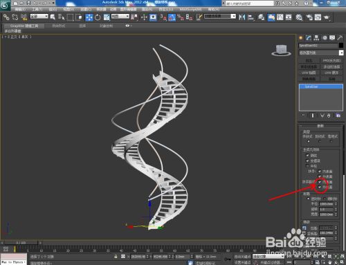 螺旋樓梯做法（常見(jiàn)的螺旋樓梯制作方法） 鋼結(jié)構(gòu)網(wǎng)架設(shè)計(jì) 第3張
