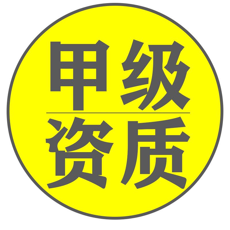 設(shè)計(jì)院有加固資質(zhì)嗎 鋼結(jié)構(gòu)鋼結(jié)構(gòu)停車場施工 第4張