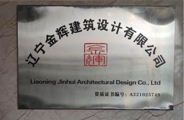 承重墻加固費(fèi)用怎么算的（承重墻加固費(fèi)用的計(jì)算） 北京加固設(shè)計(jì)（加固設(shè)計(jì)公司） 第1張