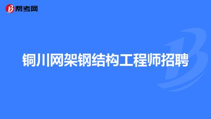 壓力容器分析設計方法書籍有哪些（壓力容器分析設計方法） 北京鋼結(jié)構(gòu)設計問答
