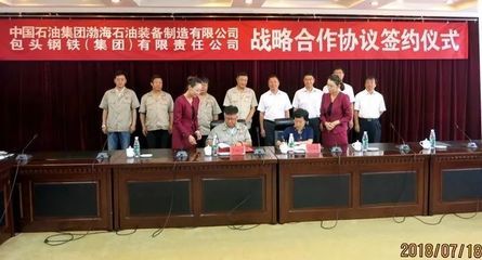 包鋼金屬制造有限公司領(lǐng)導(dǎo)機(jī)構(gòu) 鋼結(jié)構(gòu)框架施工 第2張