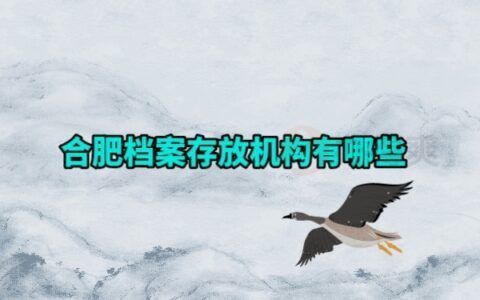 北京市檔案管理中心電話 建筑方案施工 第5張