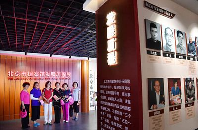 北京檔案館新館地址開放時間表 裝飾家裝施工 第2張