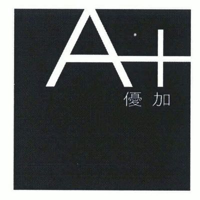 北京優(yōu)加建筑設計咨詢有限公司招聘 結構框架設計 第3張