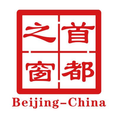 北京改造項(xiàng)目審批要求（北京改造項(xiàng)目審批流程圖解） 建筑效果圖設(shè)計(jì) 第2張