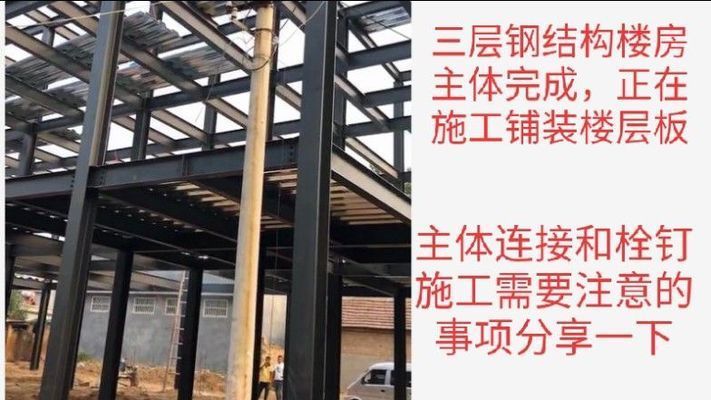 鋼結(jié)構(gòu)樓層板怎么安裝（鋼結(jié)構(gòu)樓層板安裝方法） 全國鋼結(jié)構(gòu)廠 第5張