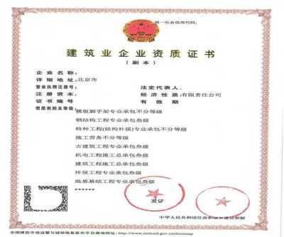 北京佳坤誠(chéng)建筑勞務(wù)分包有限公司（北京佳坤誠(chéng)建筑勞務(wù)分包有限公司2022年10月更名） 建筑施工圖設(shè)計(jì) 第4張