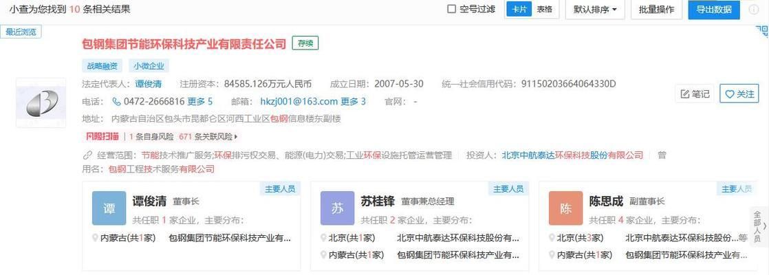 包鋼混改完成了嗎 結(jié)構(gòu)地下室設(shè)計(jì) 第2張 包鋼混改完成了嗎 結(jié)構(gòu)地下室設(shè)計(jì) 第2張