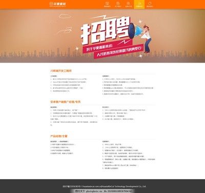 網(wǎng)頁(yè)設(shè)計(jì) 招聘 鋼結(jié)構(gòu)異形設(shè)計(jì) 第3張