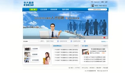 網(wǎng)頁(yè)設(shè)計(jì) 招聘 鋼結(jié)構(gòu)異形設(shè)計(jì) 第4張