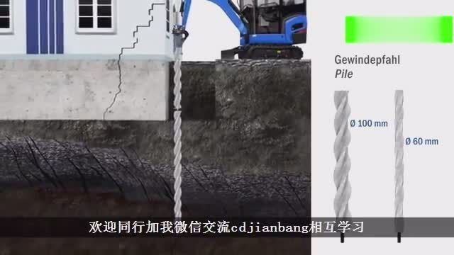 自建房地基下沉補救的辦法 結(jié)構(gòu)砌體施工 第4張 自建房地基下沉補救的辦法 結(jié)構(gòu)砌體施工 第4張