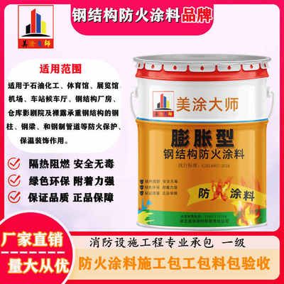 北京鋼結構防火涂料生產(chǎn)廠家地址電話（北京鋼結構防火涂料生產(chǎn)廠家） 結構橋梁鋼結構施工 第5張