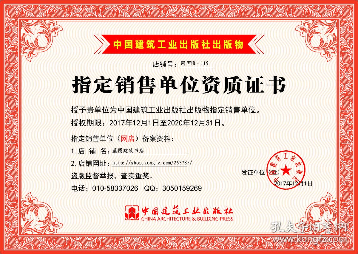 房屋加固公司資質(zhì)要求 建筑方案施工 第3張