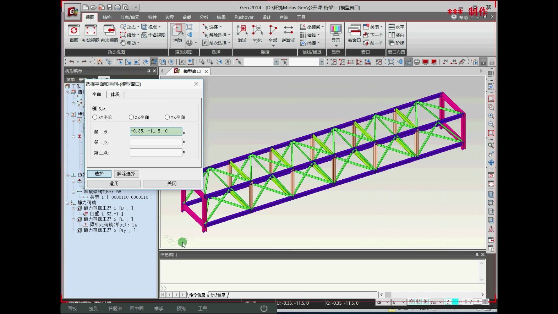 網(wǎng)架結(jié)構(gòu)軟件有哪些（網(wǎng)架結(jié)構(gòu)軟件） 鋼結(jié)構(gòu)桁架施工 第1張
