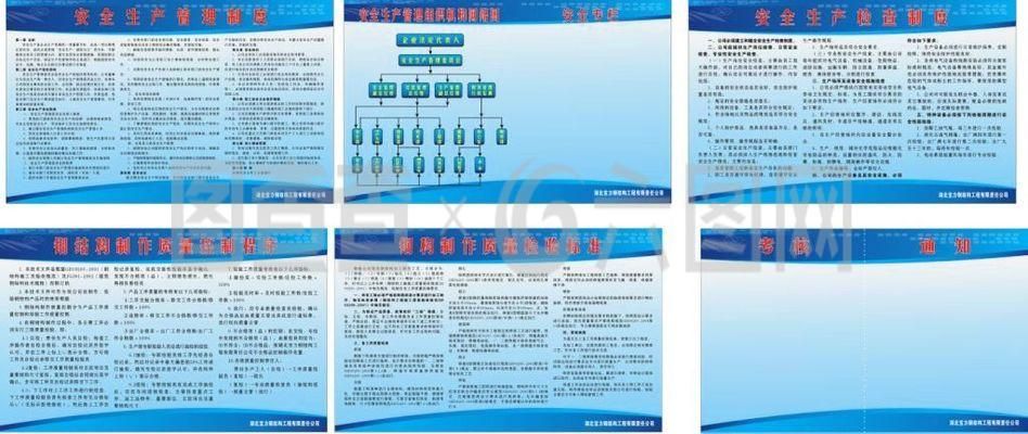 鋼結(jié)構(gòu)廠規(guī)章制度（鋼結(jié)構(gòu)廠員工培訓(xùn)計劃樣本鋼結(jié)構(gòu)廠材料質(zhì)量管理流程） 鋼結(jié)構(gòu)跳臺施工 第2張