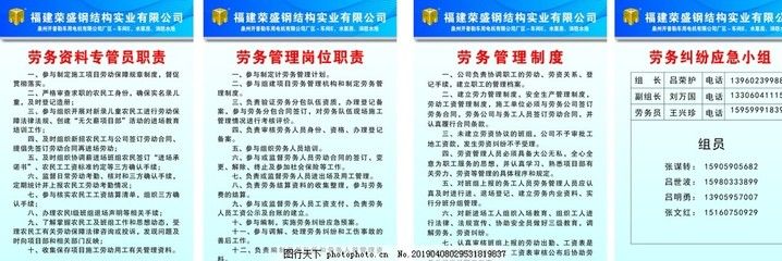 鋼結(jié)構(gòu)廠規(guī)章制度（鋼結(jié)構(gòu)廠員工培訓(xùn)計劃樣本鋼結(jié)構(gòu)廠材料質(zhì)量管理流程） 鋼結(jié)構(gòu)跳臺施工 第4張