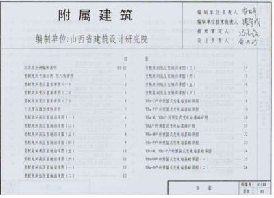 建筑工程設(shè)計(jì)負(fù)責(zé)人要求高嗎 鋼結(jié)構(gòu)網(wǎng)架設(shè)計(jì) 第3張