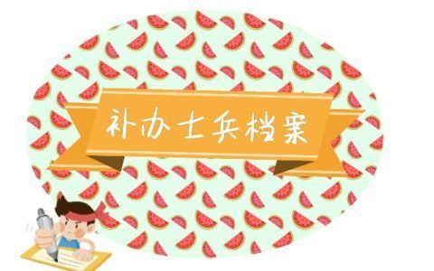 檔案托管是啥（如何查詢個人檔案托管狀態(tài)） 結(jié)構(gòu)工業(yè)裝備設(shè)計 第5張