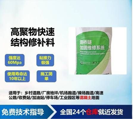 路面快速修補砂漿一袋大約幾平方（一袋路面快速修補砂漿的覆蓋面積大約在1-2平方米之間） 結(jié)構(gòu)工業(yè)鋼結(jié)構(gòu)設(shè)計 第3張