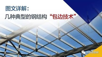 鋼結(jié)構(gòu)經(jīng)典教材（《鋼結(jié)構(gòu)設(shè)計原理》） 結(jié)構(gòu)污水處理池施工 第4張