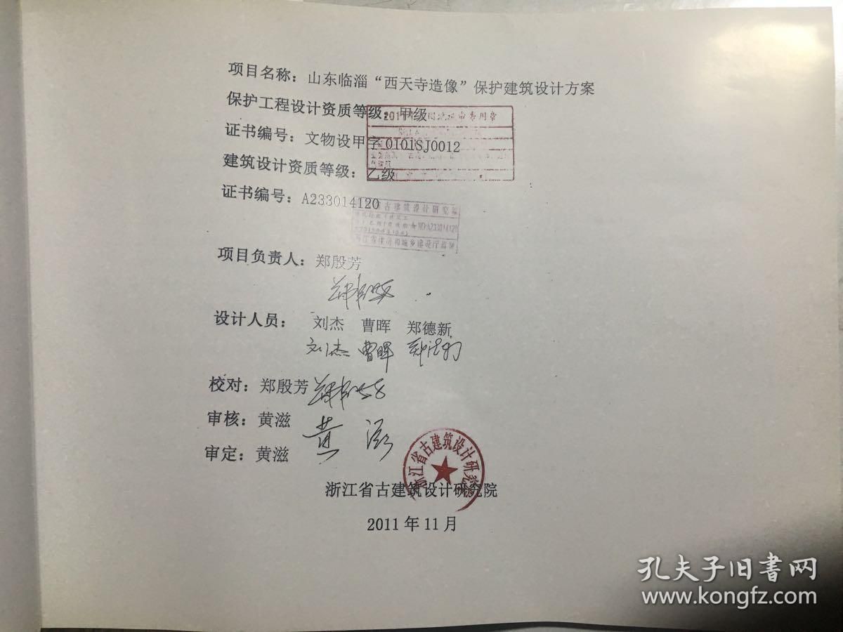 建筑設(shè)計(jì)項(xiàng)目負(fù)責(zé)人的資格（建筑設(shè)計(jì)項(xiàng)目負(fù)責(zé)人的資格要求） 裝飾幕墻施工 第3張