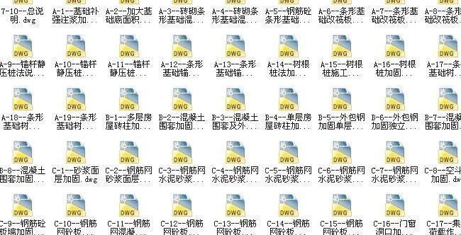 磚混結(jié)構(gòu)加固與修復(fù)圖集大全圖片（03sg611磚混結(jié)構(gòu)加固與修復(fù)圖集） 鋼結(jié)構(gòu)有限元分析設(shè)計(jì) 第1張