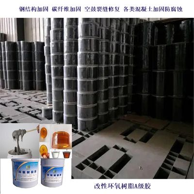 環(huán)氧樹脂裂縫灌注膠視頻（環(huán)氧樹脂裂縫灌注膠使用方法） 結(jié)構(gòu)機(jī)械鋼結(jié)構(gòu)施工 第4張