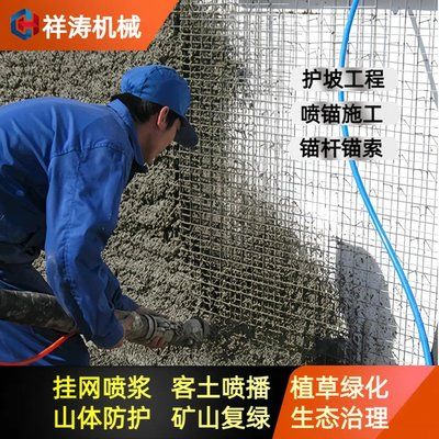 掛網(wǎng)噴漿護(hù)坡施工隊(duì)伍老老板電話（掛網(wǎng)噴漿施工資質(zhì)查詢方法） 全國(guó)鋼結(jié)構(gòu)廠 第4張