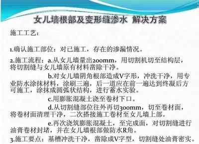 屋面維修改造施工方案（屋面改造施工方案） 裝飾幕墻設(shè)計 第3張